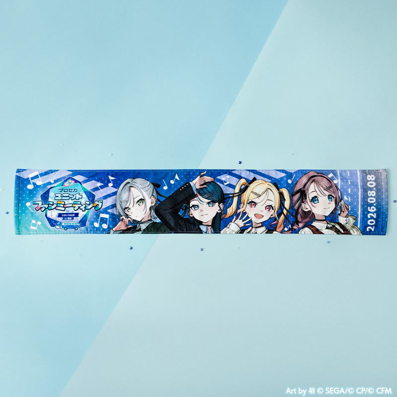 Project Sekai Leo/need Fan Meeting muffler towel